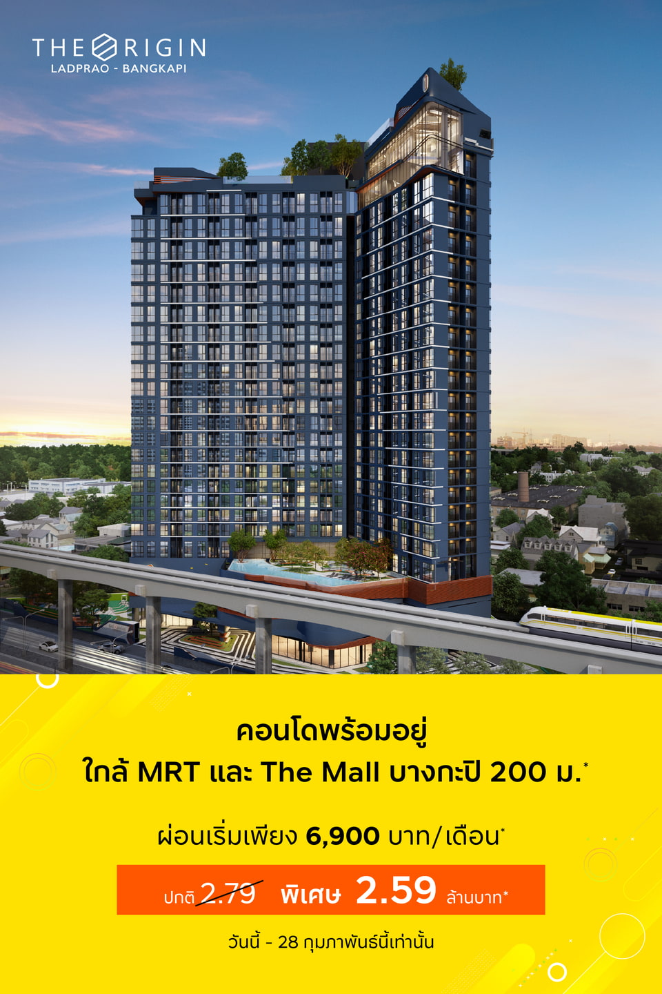 Banner The Origin Ladprao Bangkapi Feb26 MB V1