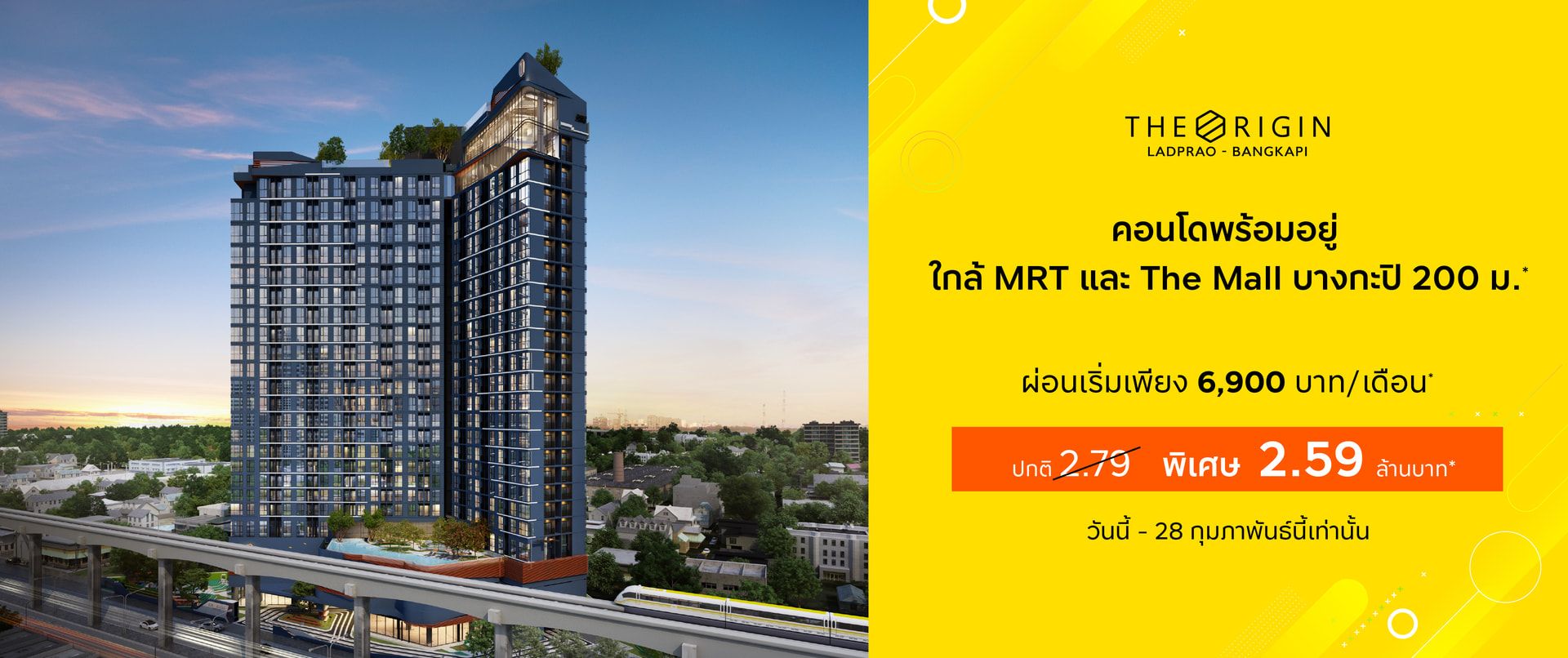 Banner The Origin Ladprao Bangkapi Feb26 PC V1