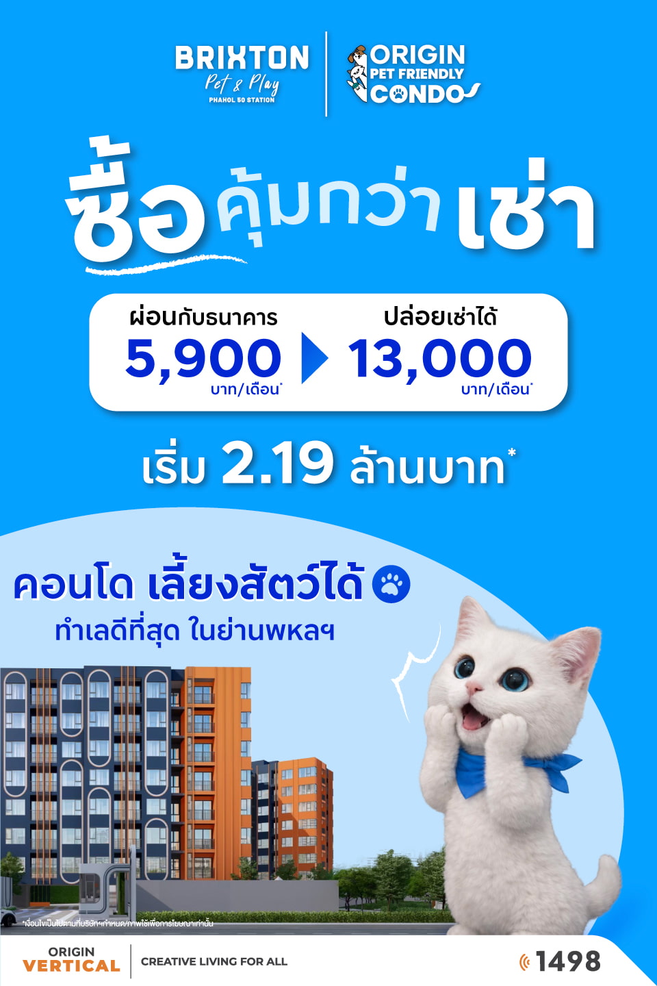 Banner Brixton Phahol 50 Mar26 MB V1