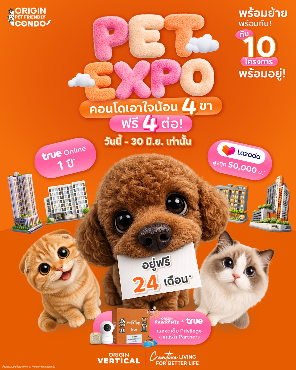 PET EXPO คอนโดเอาใจน้อน 4 ขา ฟรี 4 ต่อ