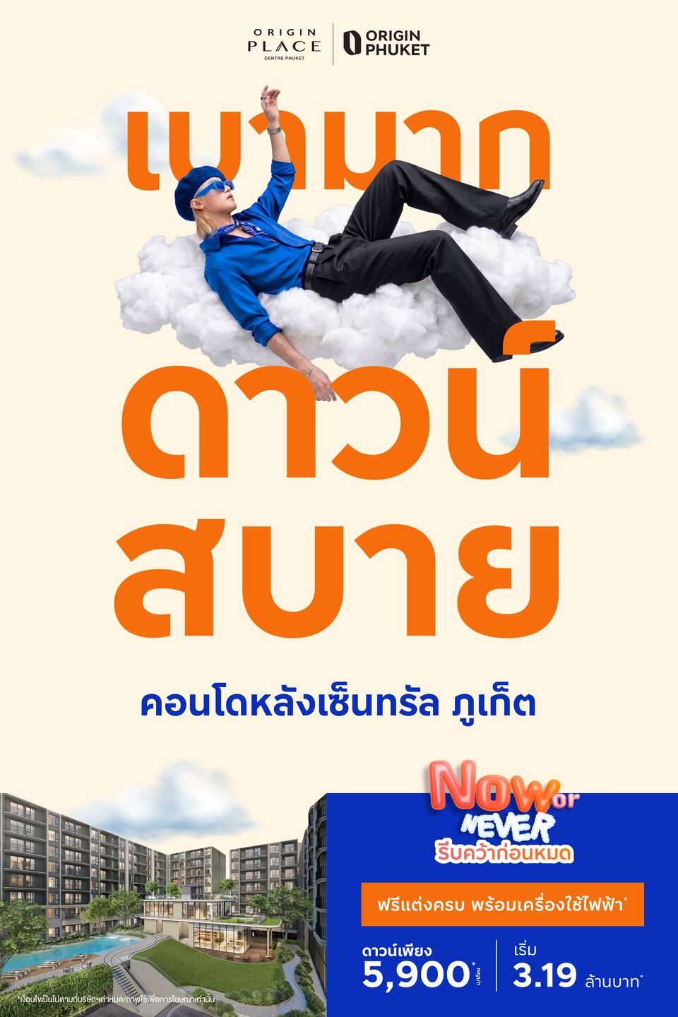 Banner-Origin-Place-Phuket-Aug26-MB-V1