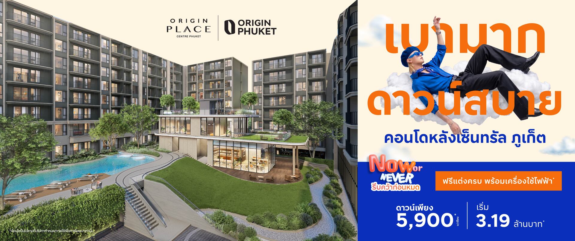 Banner-Origin-Place-Phuket-Aug26-PC-V1