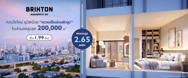 BRIXTON Sukhumvit 107 ​