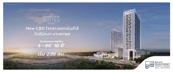 HAMPTON RAYONG